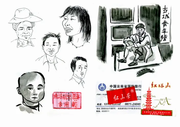 chine3
