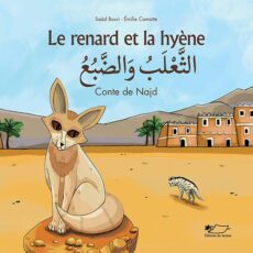 Le Renard Et La Hyène