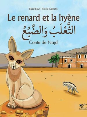 Le Renard Et La Hyène